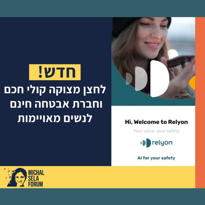 לחצן מצוקה קולי חכם Reylon