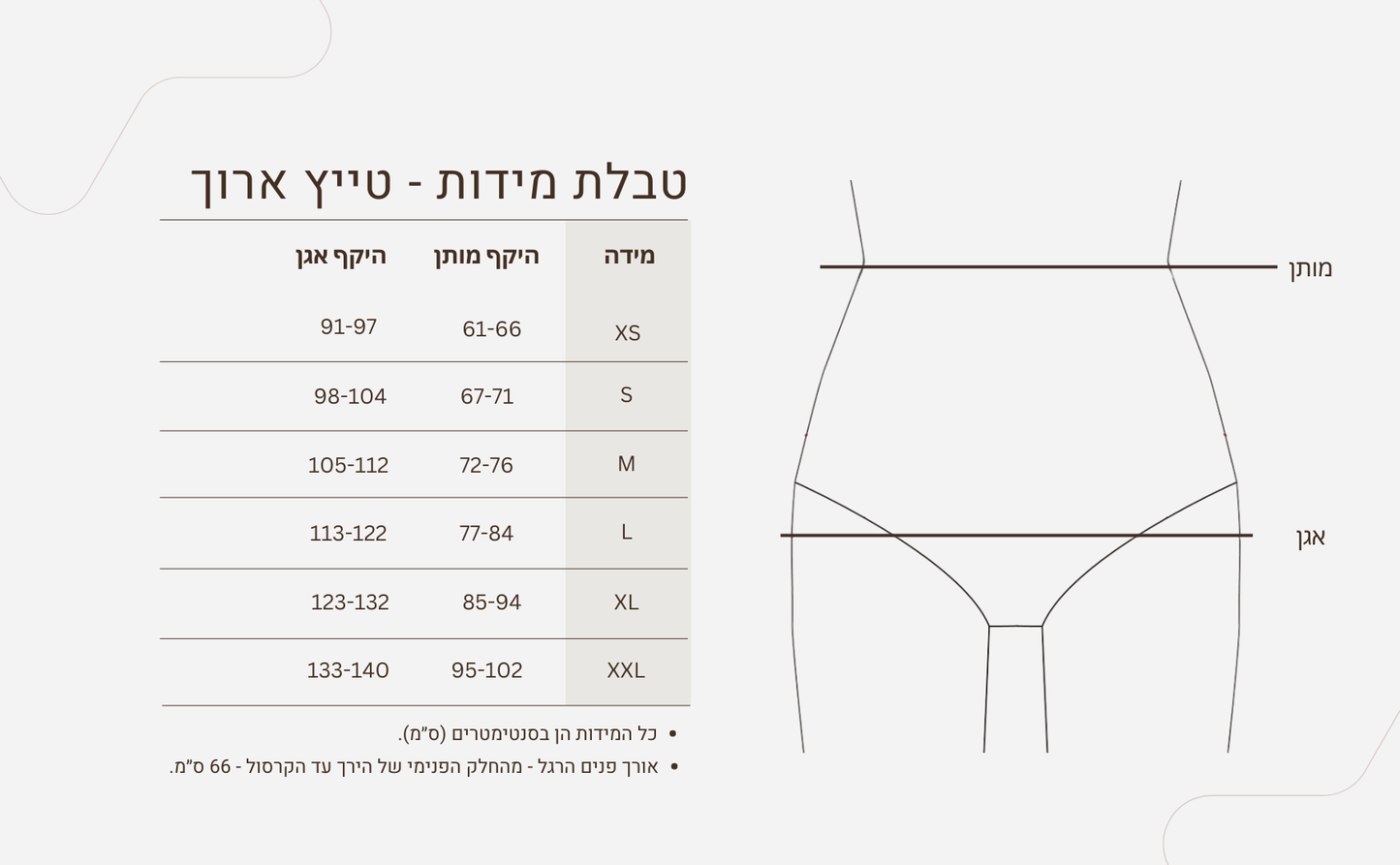 טייץ ארוך מיוחד לטיולים