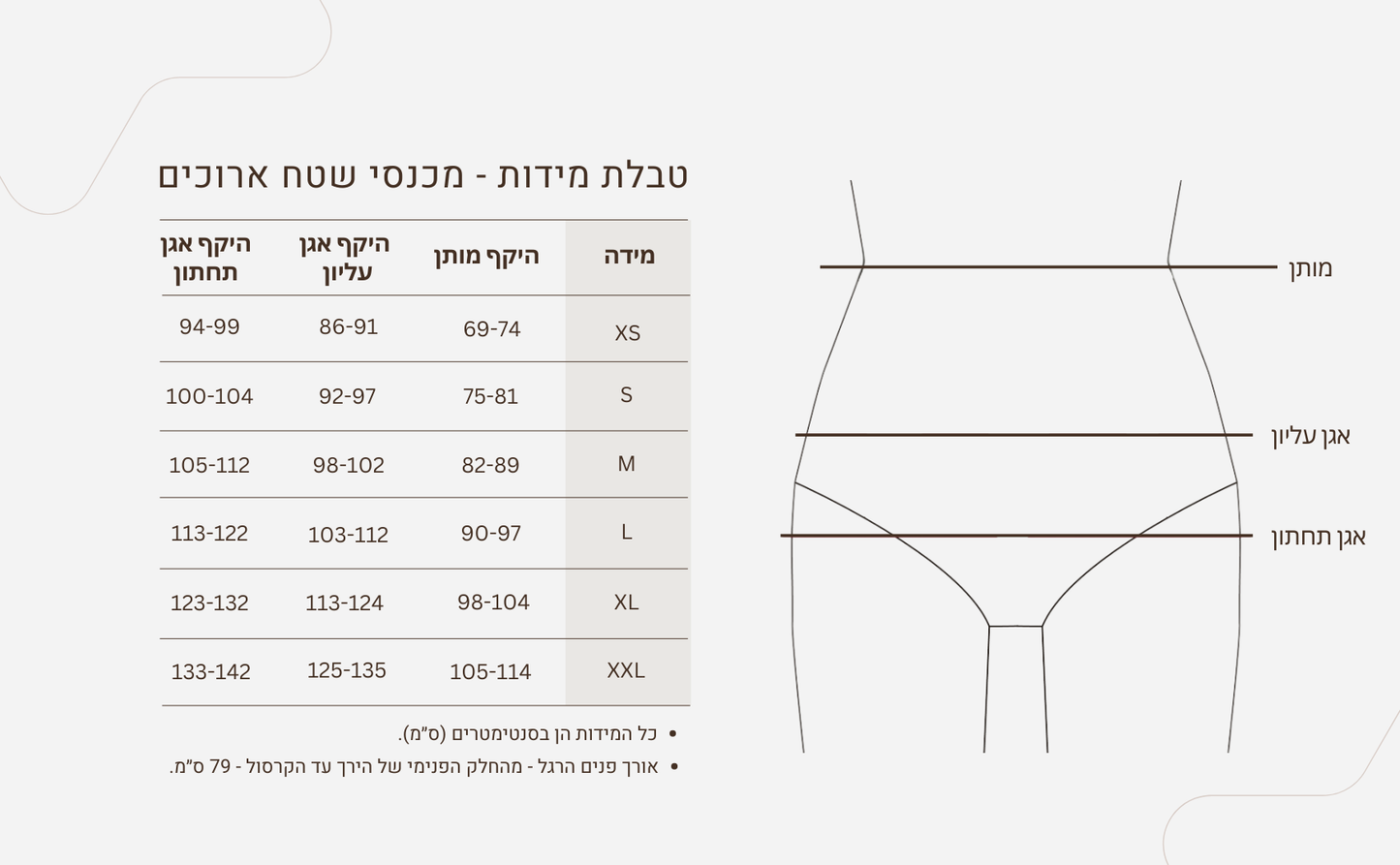 מכנסי שטח ארוכים