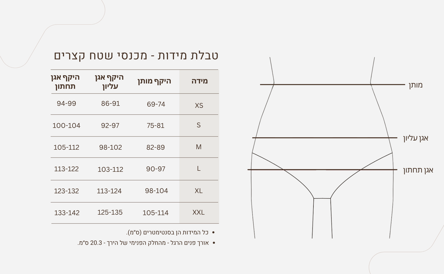 מכנסי שטח קצרים של ZipHers