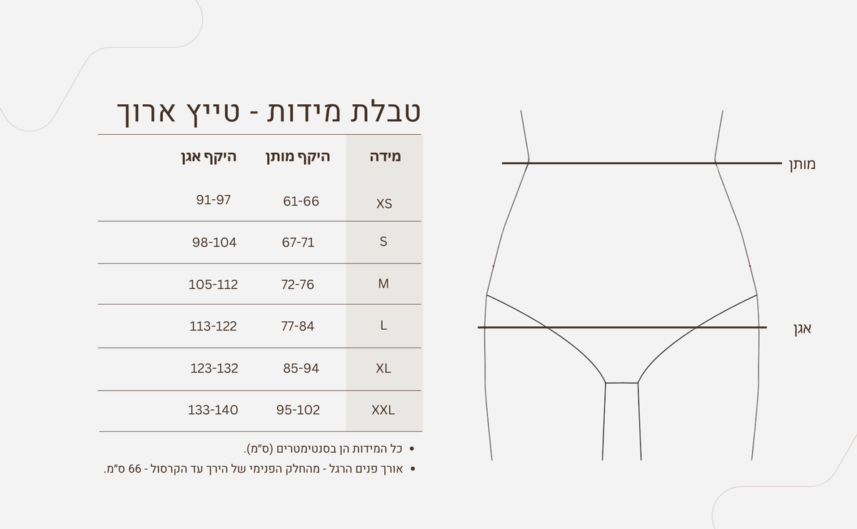 מכנסי טייץ ארוכים ZipHers