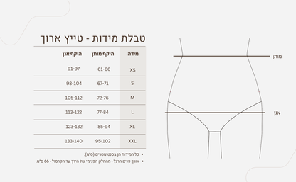 מכנסי טייץ ארוכים ZipHers
