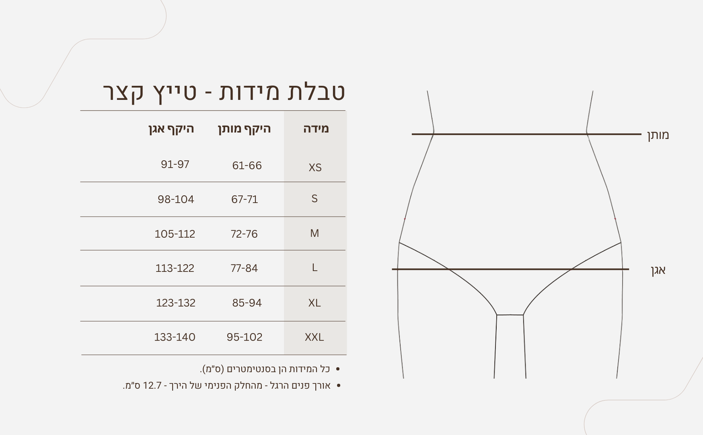 מכנסי טייץ קצרים ZipHers