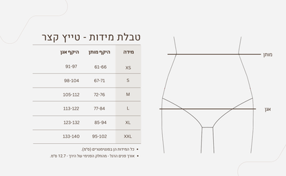 מכנסי טייץ קצרים ZipHers
