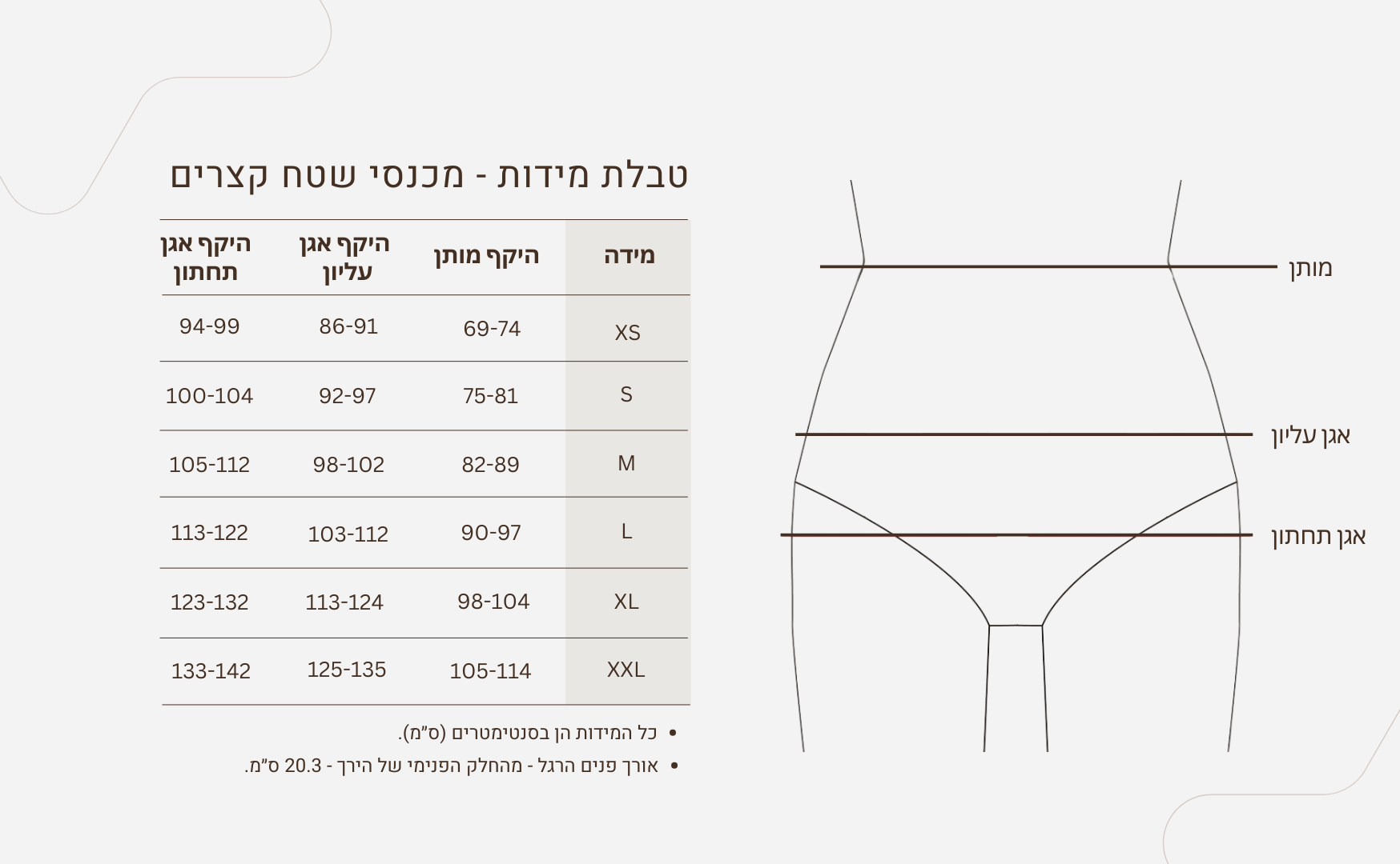 מכנסי שטח קצרים של ZipHers