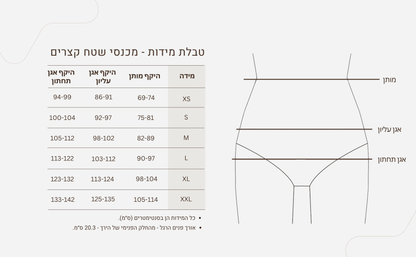 מכנסי שטח קצרים של ZipHers